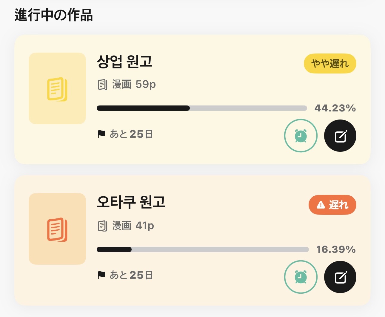 나의 큰일 난 마감 :)