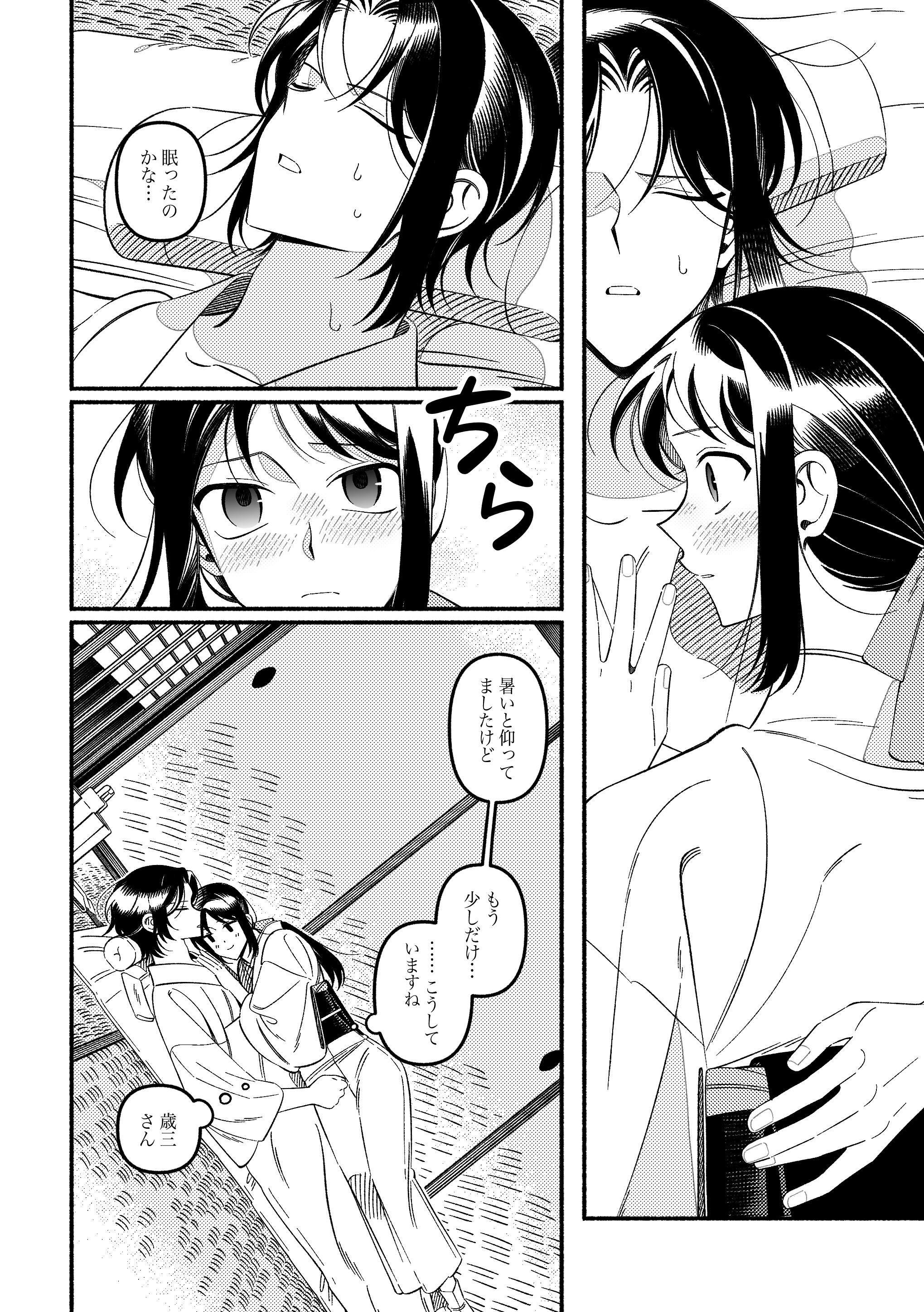 박앵귀 앤솔_004.png