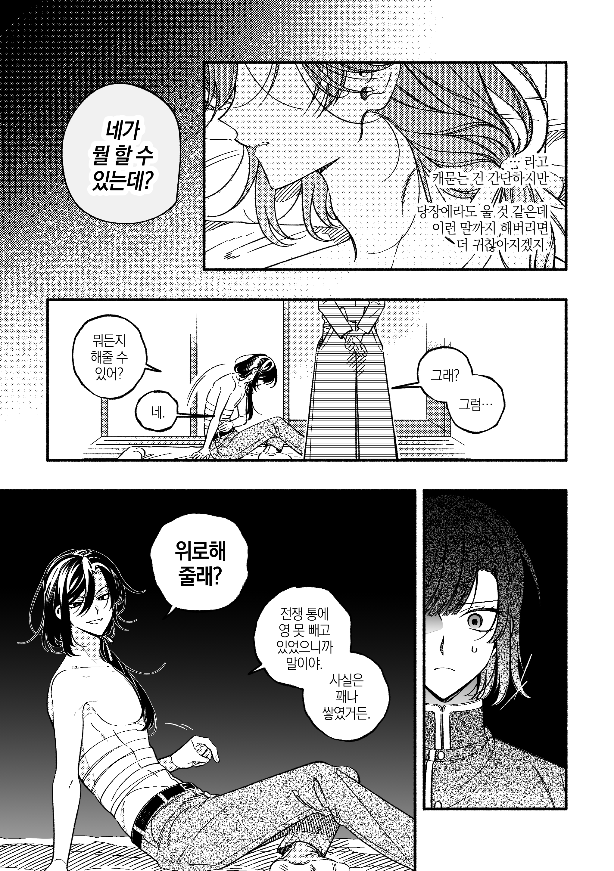 뱟코 그림_출력_065.png