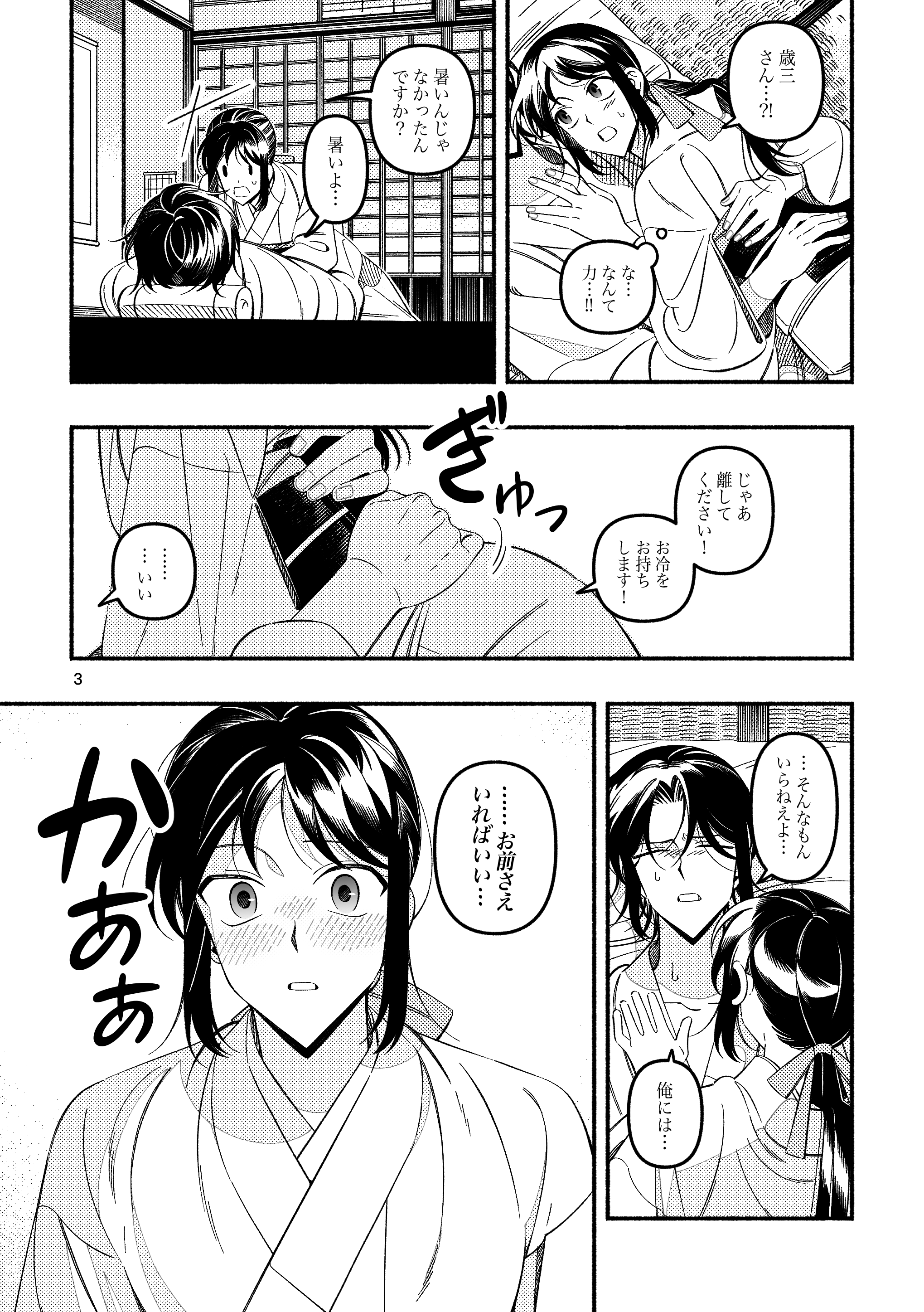 박앵귀 앤솔_003.png