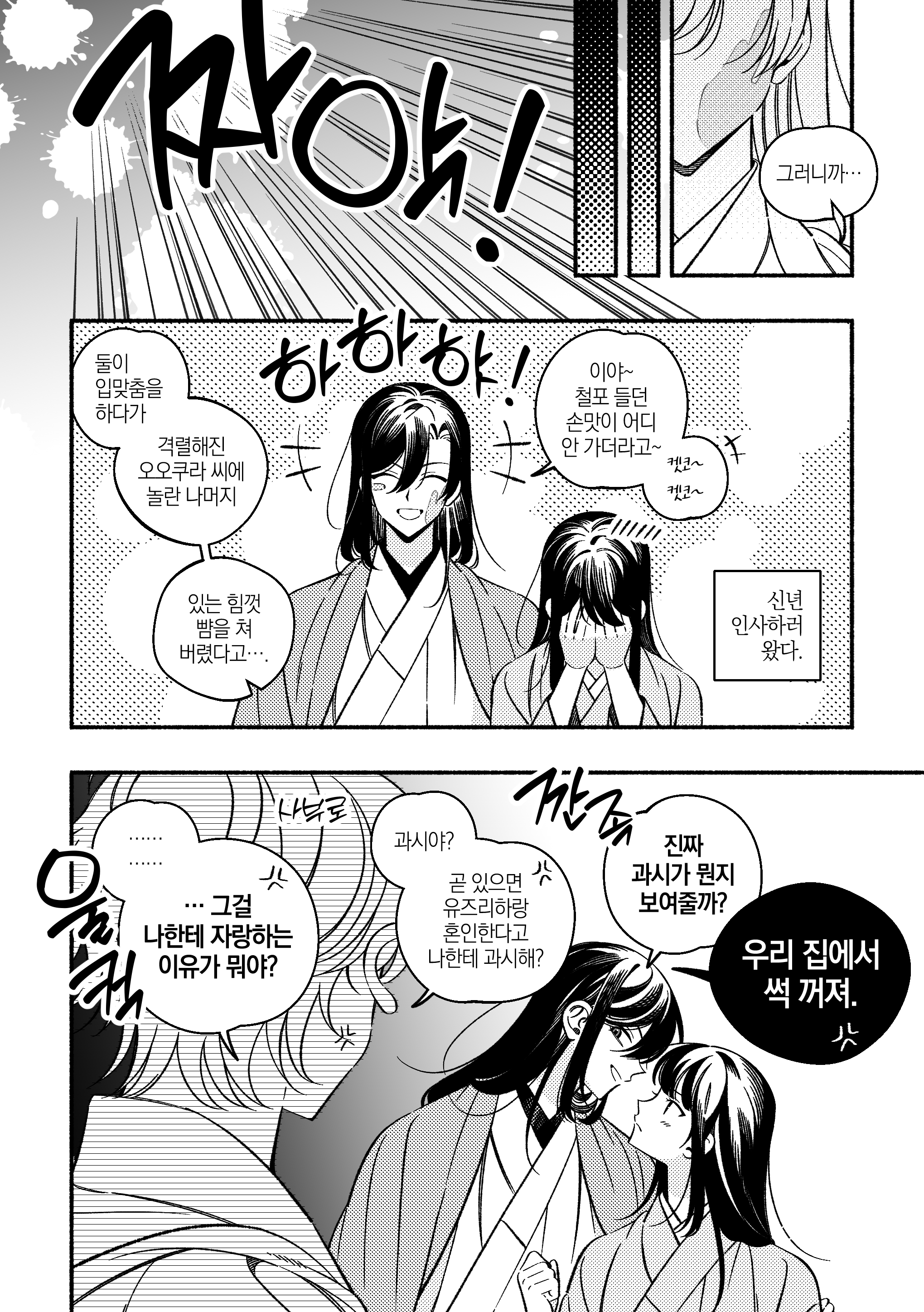 뱟코 그림_출력_056_한국어.png