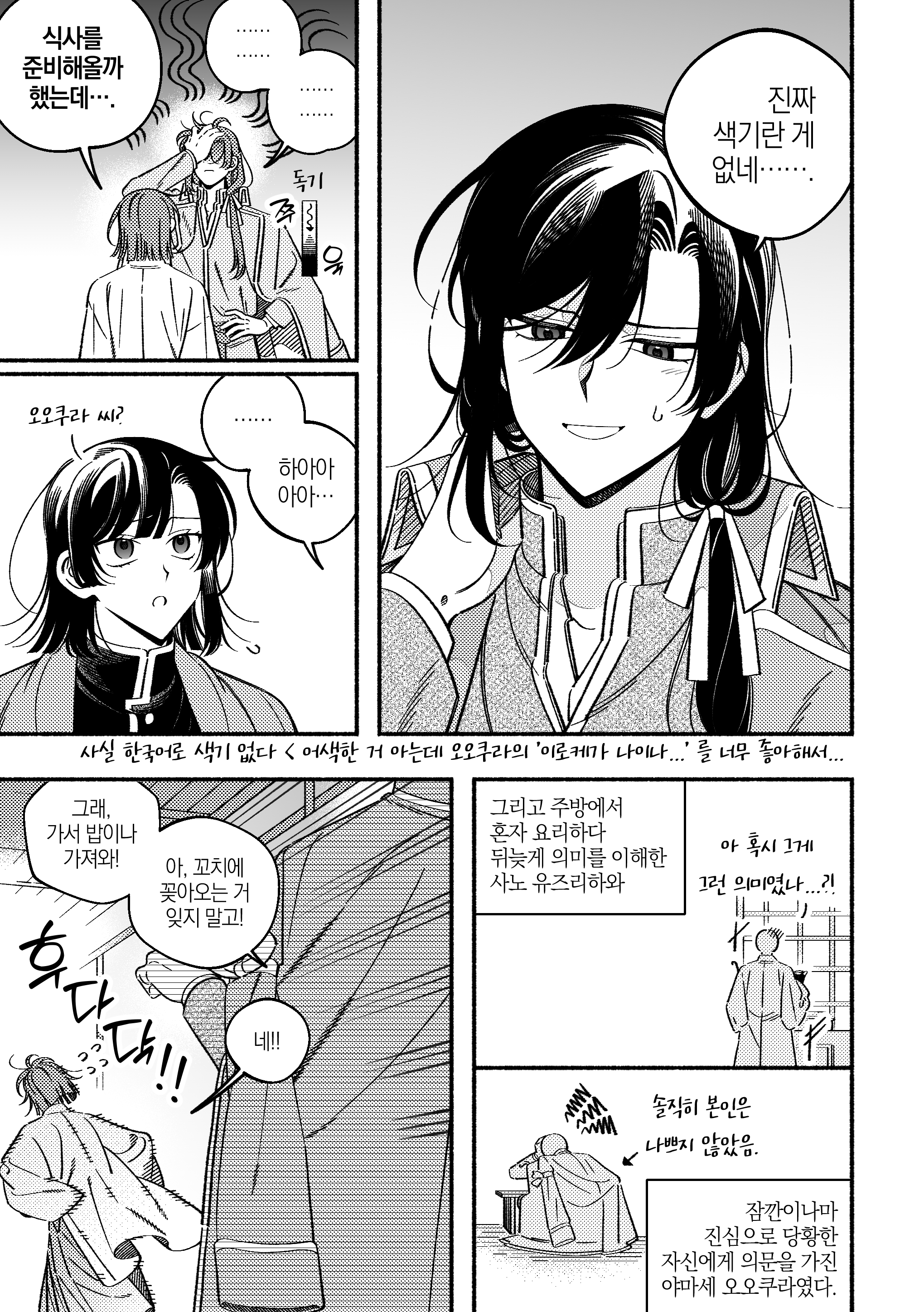 뱟코 그림_출력_049.png