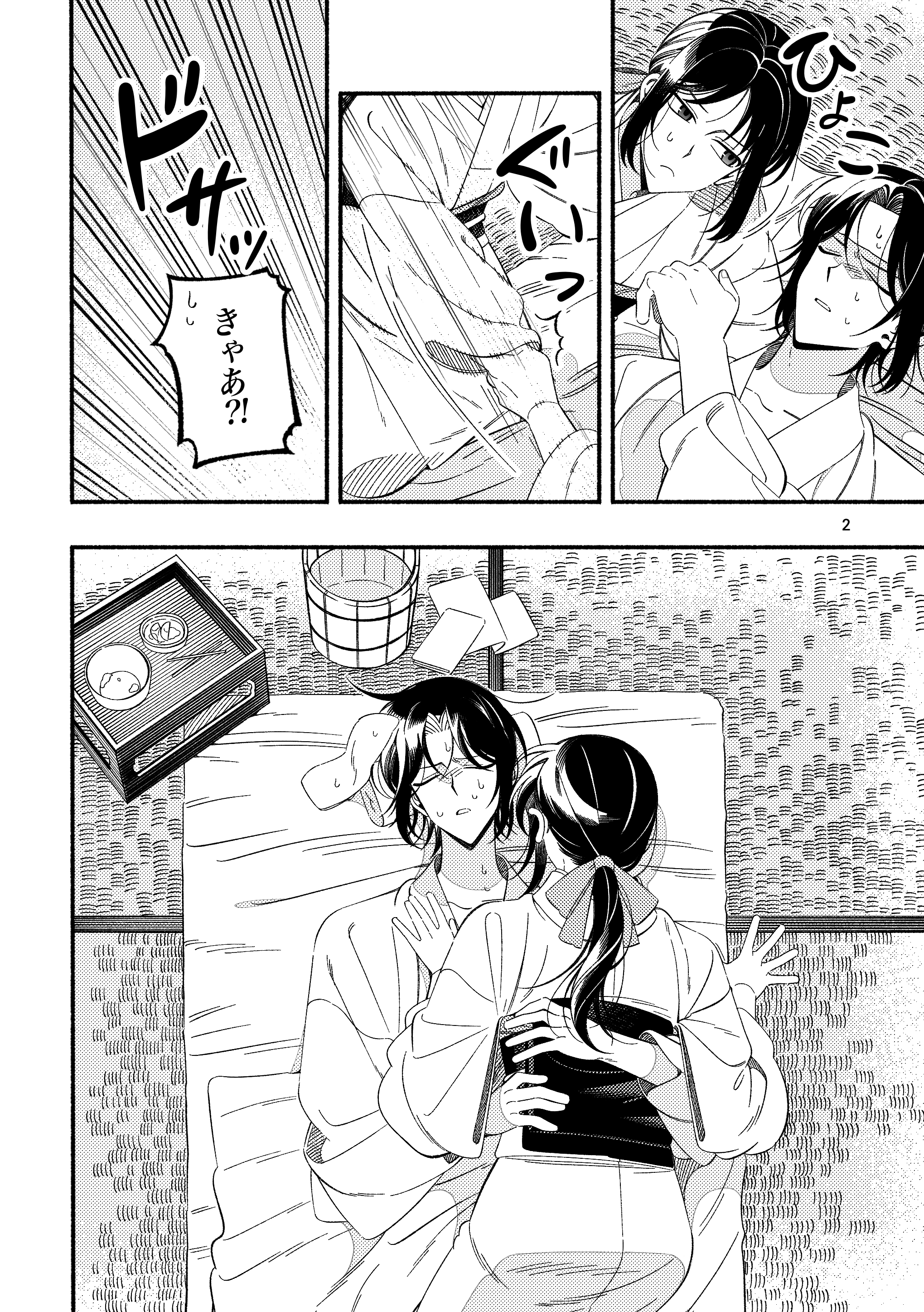 박앵귀 앤솔_002.png