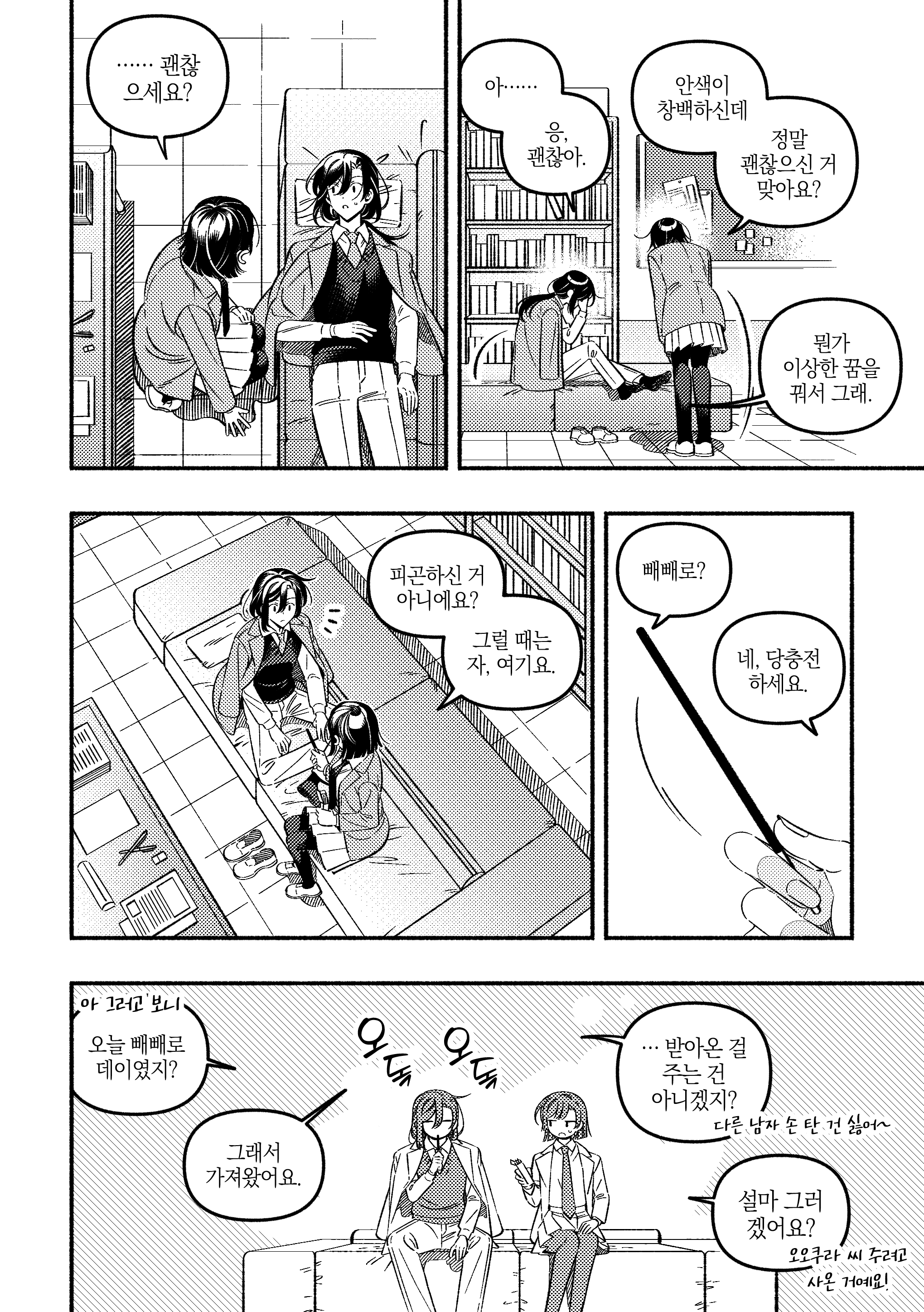 뱟코 그림_038.png