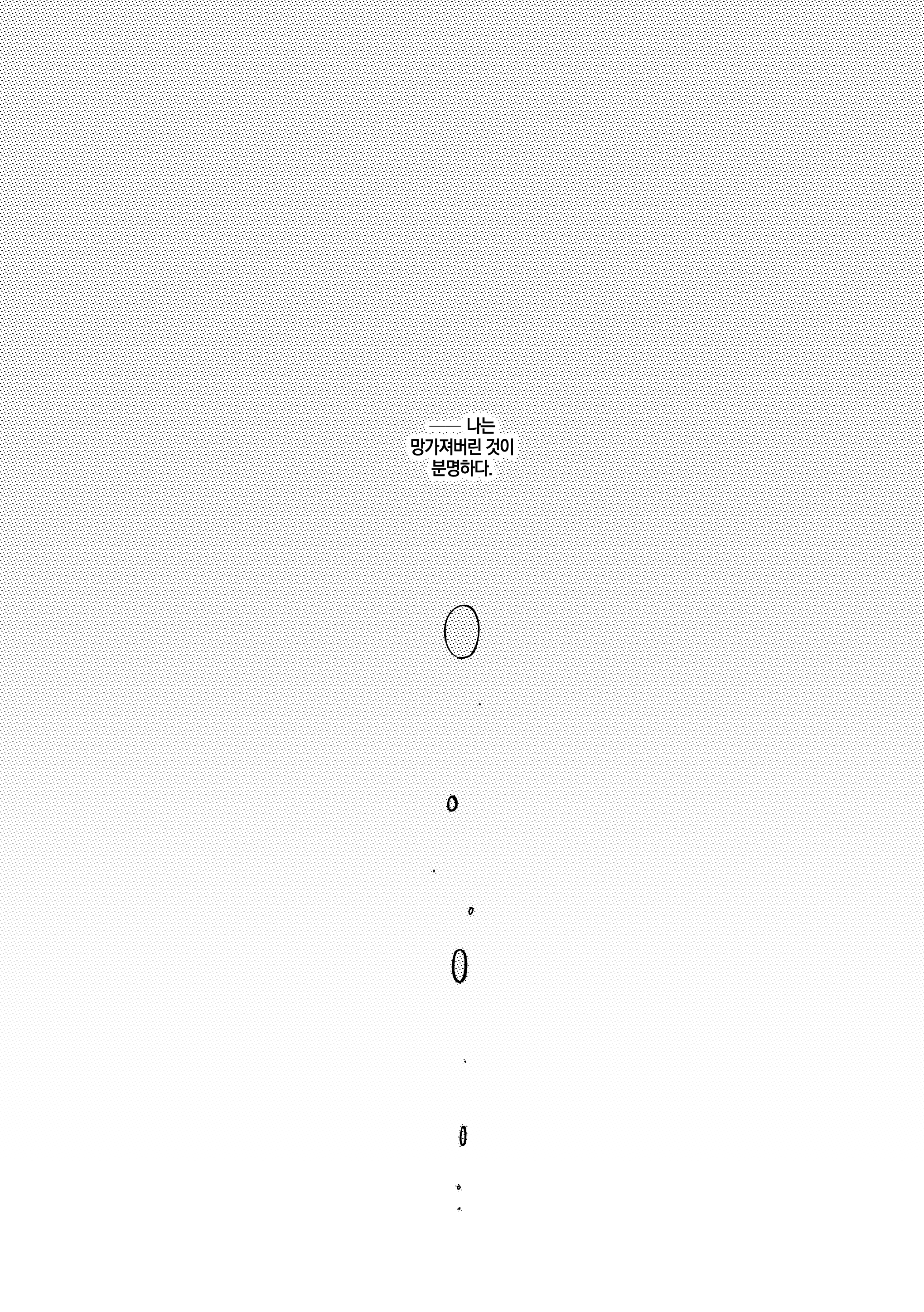 치즈루가 죽은 만화_007.png